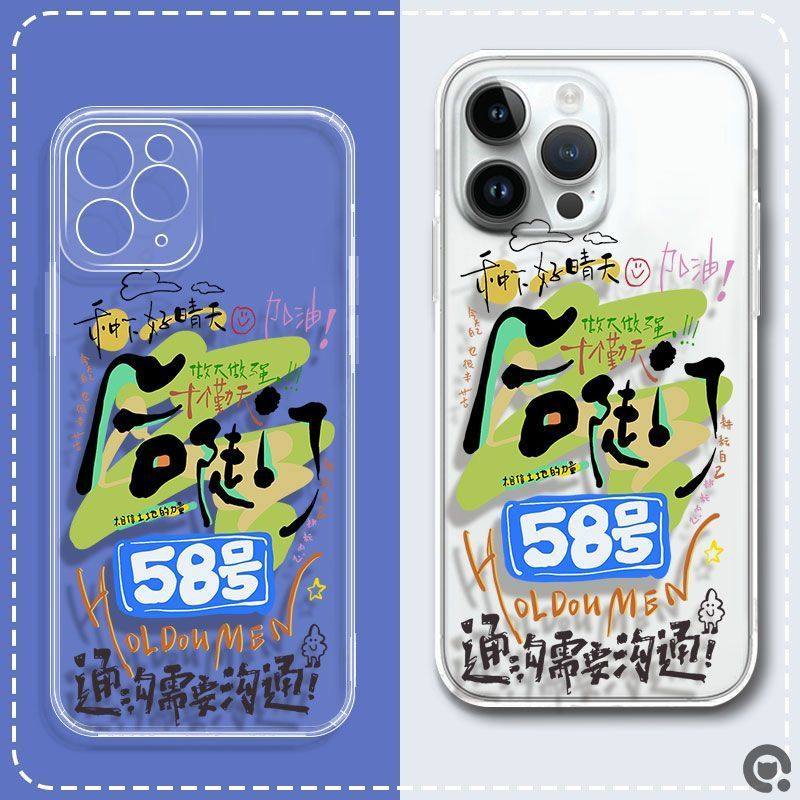 后陡门58号iphone手机壳苹果17promax动漫16好看二次元14磨砂13荣耀oppo小米vivo华为1加15超火独特硅胶壳