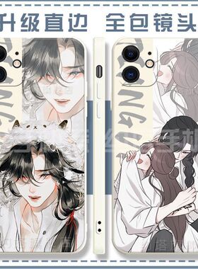 动漫天官赐福周边iphone手机壳苹果17promax二次元16Q版14磨砂13华为oppovivo小米1加15超火独特情侣硅胶软壳