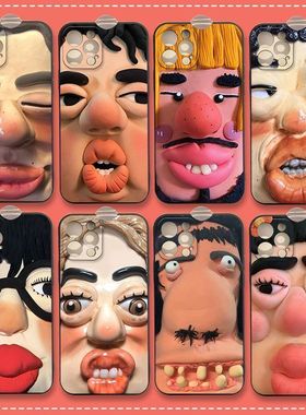 巨丑搞怪大嘴手机壳恶搞舍友闺蜜苹果17Promax手机壳iPhone16Pro小米17华为15Plus搞怪防摔12荣耀OV全包软壳