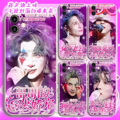 薛之谦土味iphone手机壳苹果17promax明星16恶搞14抽象13华为p60荣耀90vivoy35小米15搞笑OPPOa57独特软壳
