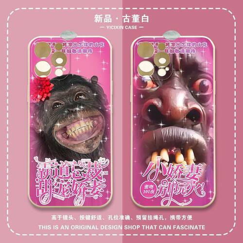 土味宠你巨丑手机壳恶搞闺蜜室友炸裂丑iphone手机壳苹果17promax抽象16独特14表情包13OPPO小米华为vivo软壳
