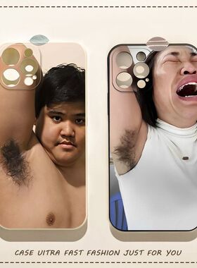 恶搞腋臭哥姐手机壳舍友互买iphone手机壳苹果17promax独特16抽象14送朋友13OPPOA1搞怪小米15华为vivo土味抽