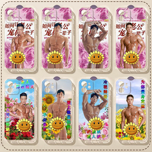 恶搞抽象闺蜜舍友潮款土味肌肉腹肌男模手机壳苹果17promax华为小米VIVOOPPO搞怪离谱巨丑最丑礼物搞笑手机壳