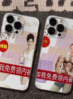 搞怪趣味整蛊手机壳iphone手机壳苹果17promax抽象16独特14表情包13华为p80荣耀400小米15OPPOa58送朋友vivo