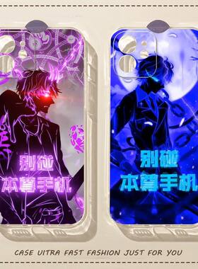 别碰本尊全包适用于苹果17promax手机壳防水华为OPPOa9红米小米17加至尊版VIVO非主流恶搞怪抽象搞笑手机壳