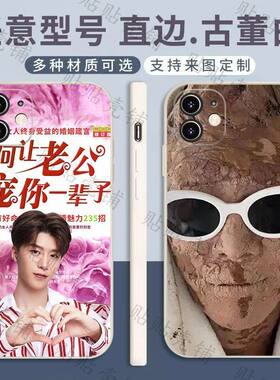 显眼包范丞丞沙雕搞笑iphone手机壳苹果17promax抽象16恶搞炸裂14磨砂13荣耀华为小米1加15超火独特硅胶软壳