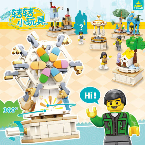 开智积木转转小玩具摩天轮天空之城小镇建筑复古女孩生日玩具套装