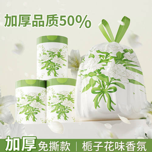 欧凯斯免撕栀子花抽绳垃圾袋家用带拎手加厚款厨房手提式塑料袋
