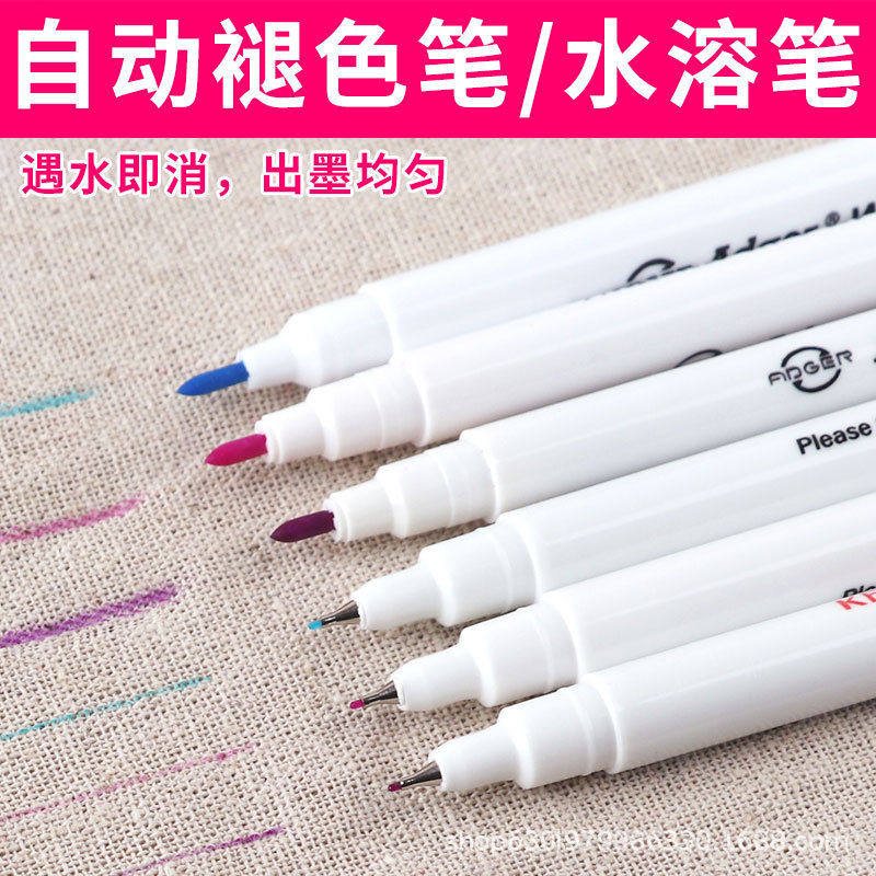 裁缝服装厂水消笔褪色十字绣记号点位水洗消失专用消色水溶笔气消