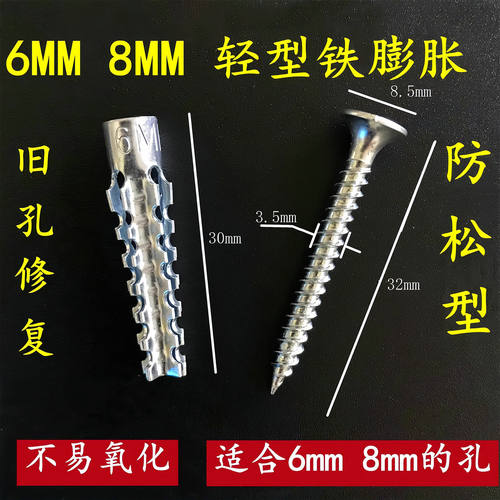 金属铁膨胀管替塑料胶塞锯齿铁胀塞6mm8mm膨胀螺丝自攻丝加强型