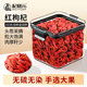 枸杞子宁夏特优级红枸杞官方旗舰店大颗粒泡水免洗大颗粒男肾泡茶
