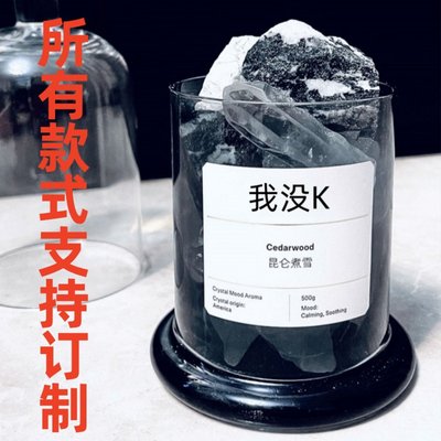 昆仑煮雪香薰晶石香氛高级扩香石礼盒套装高级伴手礼品