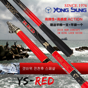 RED 韩国龙成新品 矶钓杆 4.3米5.3米斜导环碳素海竿手海钓鱼竿