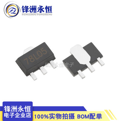 78L05 SOT-89 全新贴片三端集成稳压器 5V UMW78L05 UMW