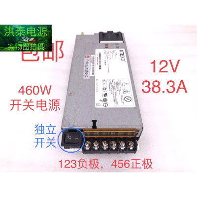 建兴/台达/雅达 12V 38A 460W静音电源 功放 试音  PS-2461-1H