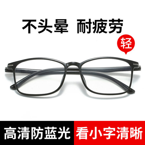 超轻老花眼镜高清防蓝光TR90镜框防疲劳护眼防紫外线新款高档正品