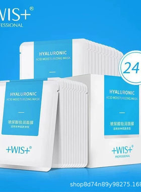 【品牌授权】wis面膜极润面膜水润面膜熬夜补水保湿控油毛孔淡化