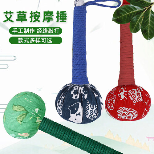 艾草锤按摩经络敲背锤手工diy材料敲打锤全身穴位经络疏通