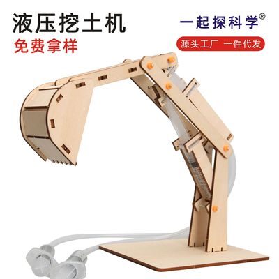 科技小制作液压挖掘机 挖土机DIY中小学生科学实验材料科教小发明