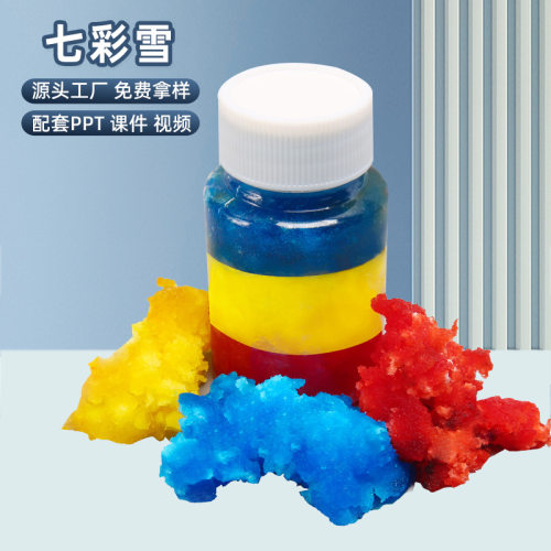 七彩雪手工diy科技小制作科教益智趣味玩具steam中小学生操作材料