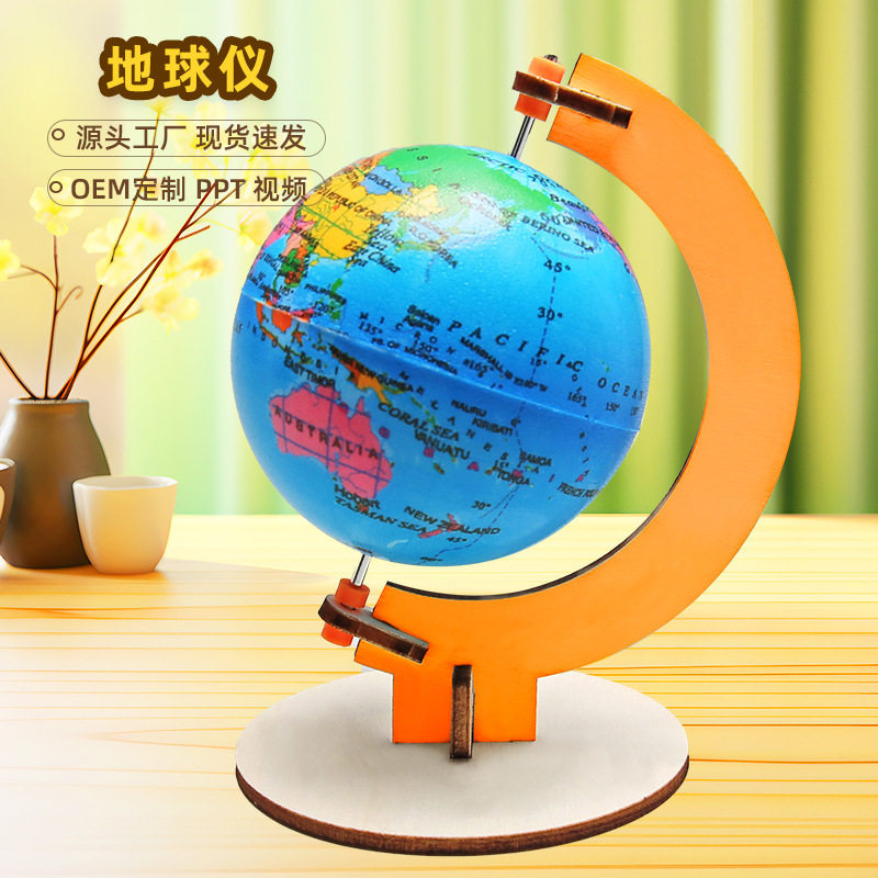 地球仪科学实验教材小学幼儿园力学教学材料包科技小制作diy,玩具/童车/益智/积木/模型,科学实验,淘宝优惠券,粉丝福利购,淘宝优惠卷