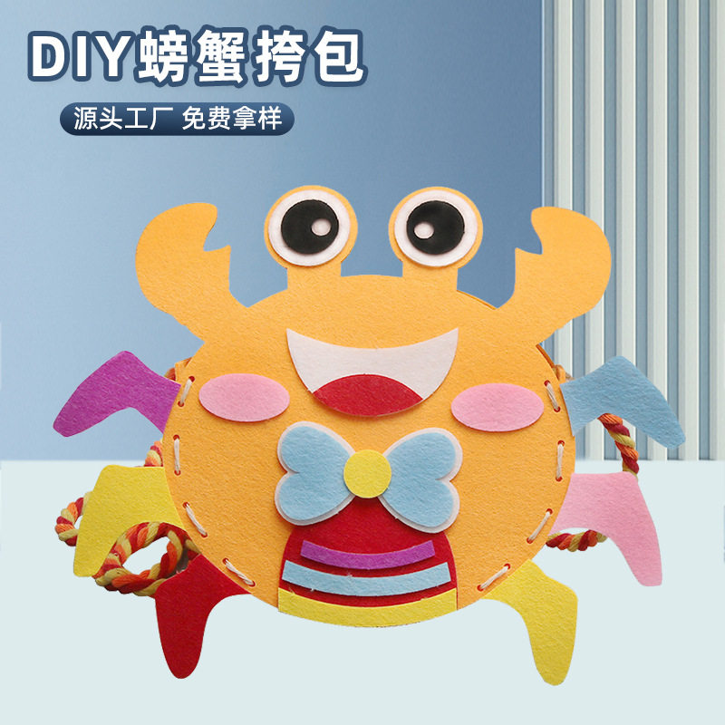 不织布挎包无纺布DIY手工包卡通立体粘贴制作幼儿童手缝制包包