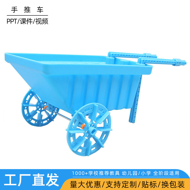 科技小制作DIY手推车推拉车益智玩具运输工具模型科学实验材料包