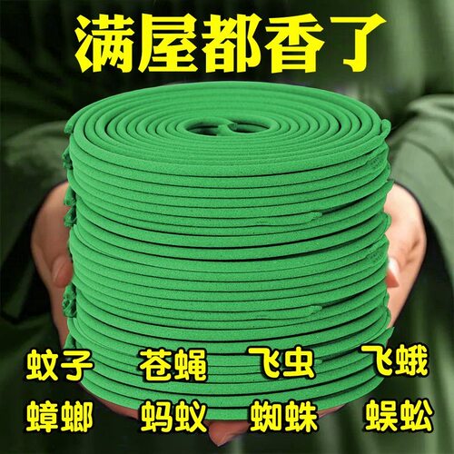 灭蚊驱蝇盘香蚊香户外杀蚊餐厅家用厕所驱虫驱蚊蝇侧柏叶蚊香熏香