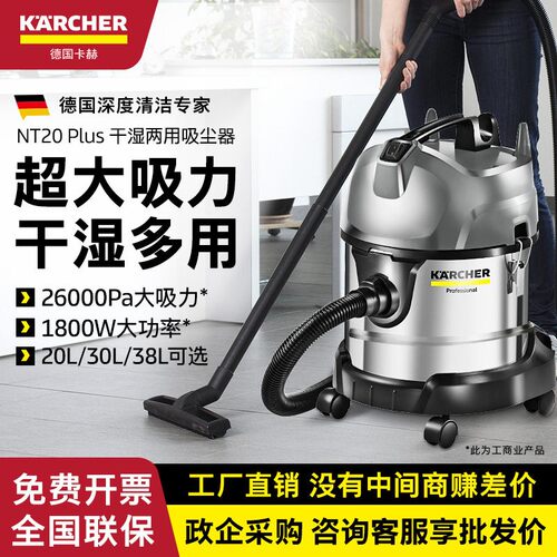 卡赫吸尘器大吸力家用商用大功率车用装修强力工业吸水NT20NT30