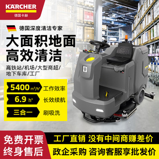 karcher德国卡赫工业洗地机洗拖吸一体机商用工厂地下室BD90 160