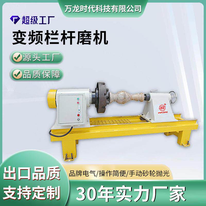 变频栏杆磨机手动砂轮抛光自动旋转卧式双顶针荒料岩板石材全自动