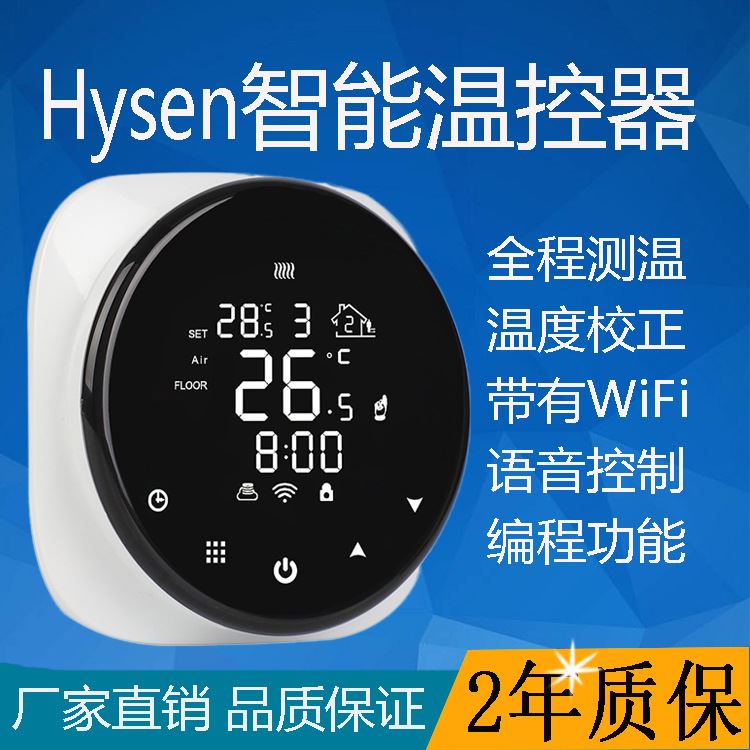 WIFI涂鸦智能数显温控器水/电地暖/壁挂炉加热器地暖温控仪Alexa