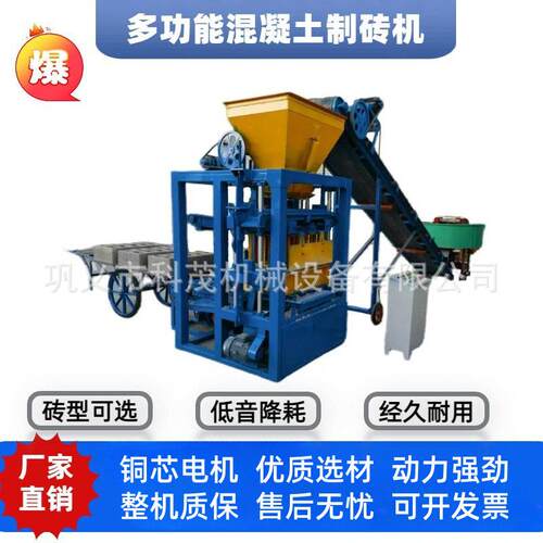 建筑工程专用混凝土成型机多功能水泥砌块砖机可更换模具免烧砖机