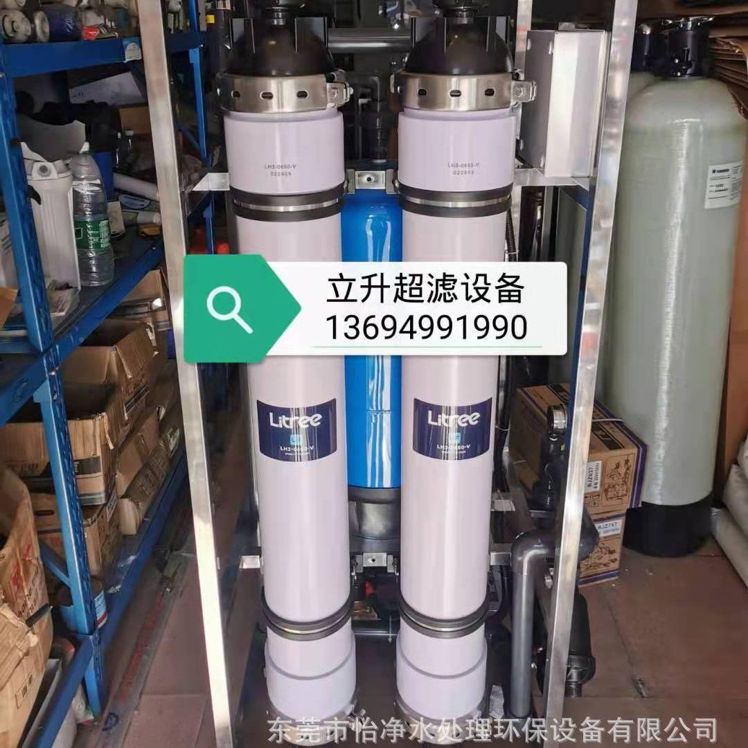 981供应城农村镇活一体水化生饮用净化过滤设备