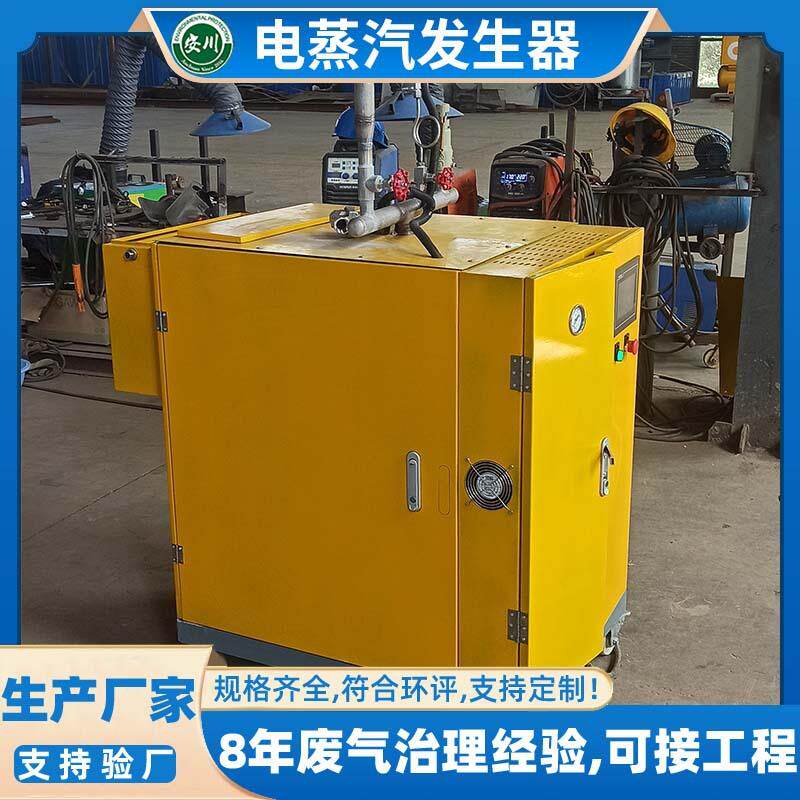 500公斤电蒸汽发生器 豆腐育秧桑拿浴室用 48kw电加热蒸汽机锅炉