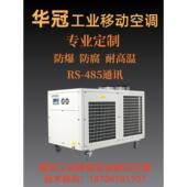 大型工业冷气机风车间移动压缩机制冷空调一体立式 无外可厂房降温