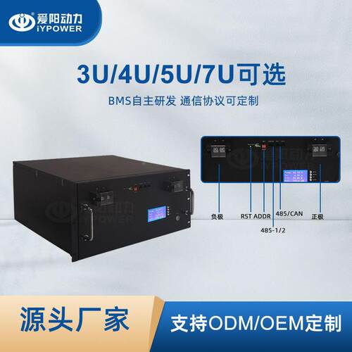 U型机箱H式48V0源0A磷酸434铁锂电池不间断电UPS内置BMS1支持贸易