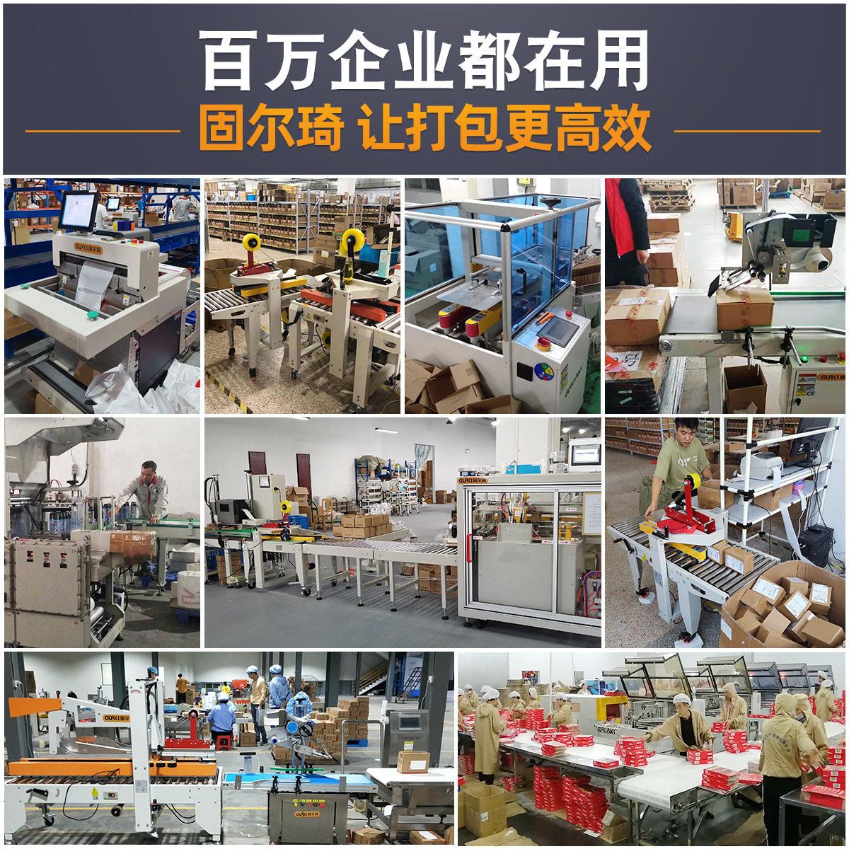 深固琦速开MAGA-102箱机圳大速纸箱全自动机箱子成尔型封底机开箱