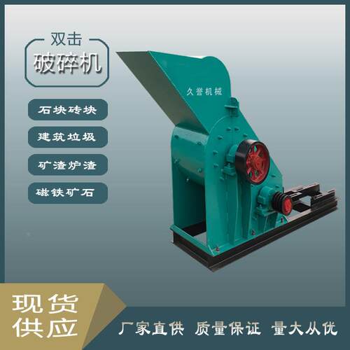 两轴破碎底筛打sp-600机石机锤头无式建筑垃圾粉碎设备