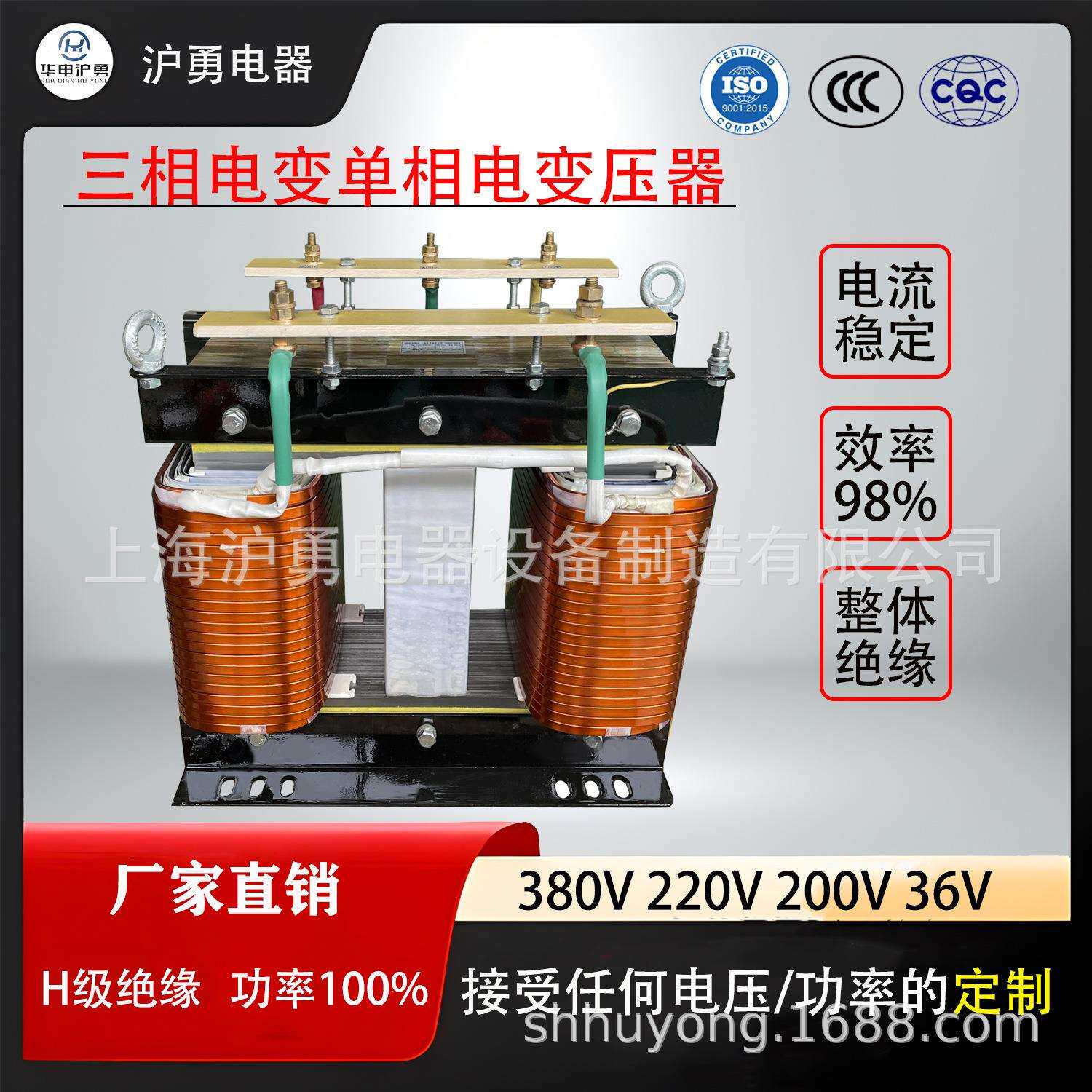 华电沪勇 现货三相电转单相电变压器 380V 220V 200V 36V各种规格