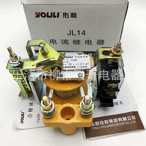直流电流继电器JL14-11ZS 1A1.5A2.5A5A10A15A25A30A40A手动复位
