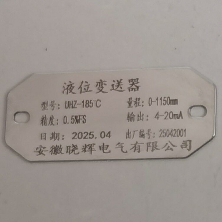 UHZ-185C磁翻板液位计4~20mA