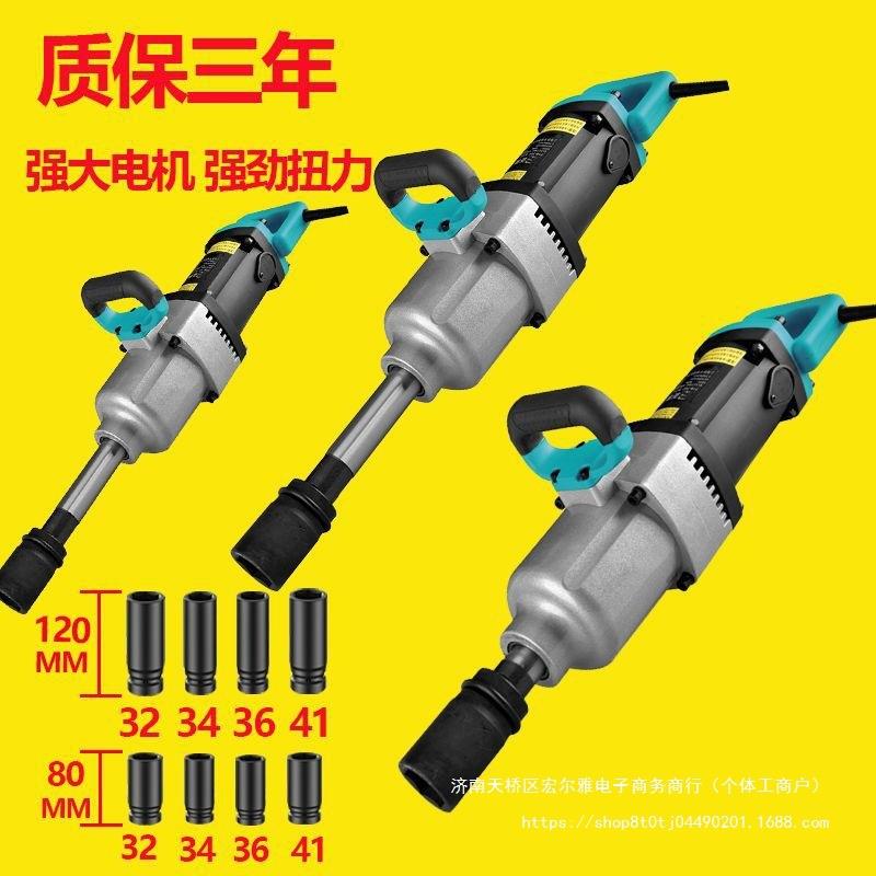 电动扳手电风炮220V冲击扳手电动风炮汽修大功率套筒重型工具