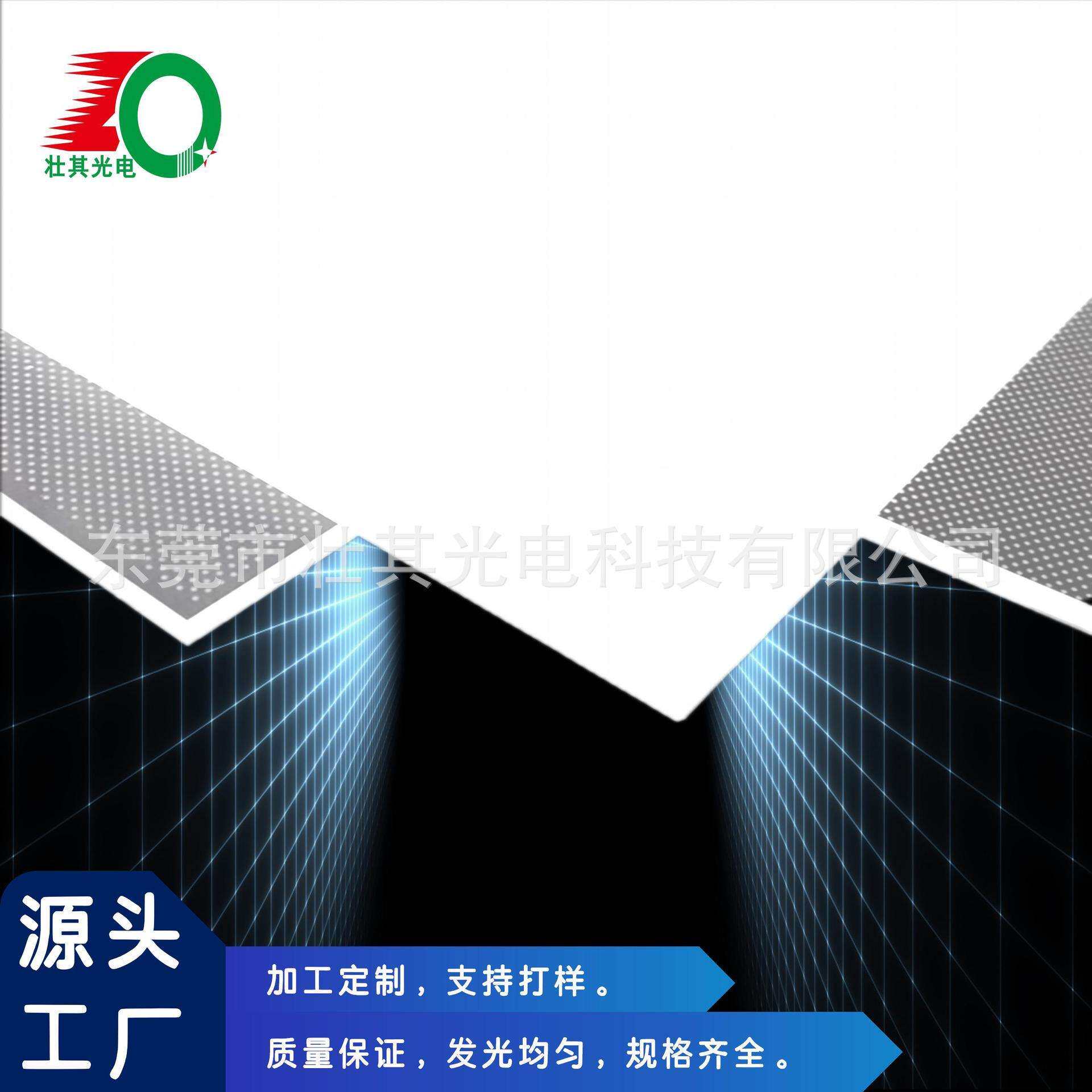 无边框幻彩导光板 LED 亚克力 RGB 全彩背光板 商业空间氛围照明图片