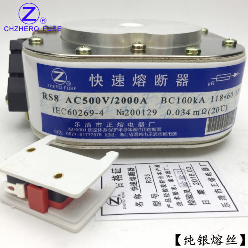 RS8-380/500V快速熔断器
