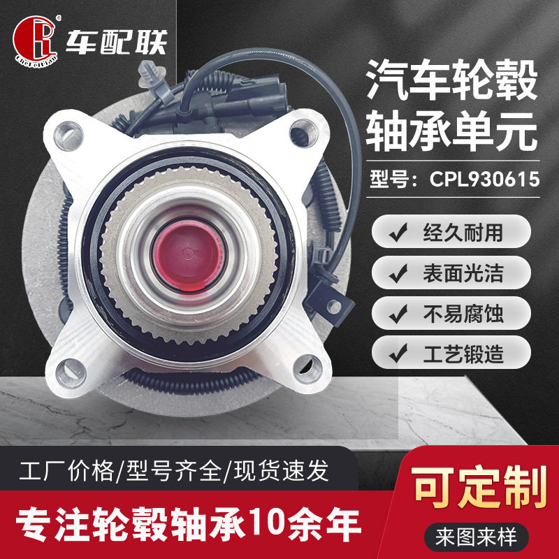 猛禽F-150(09-11)/林LK肯领航员轮毂单元(前轮)9L3Z-1104A