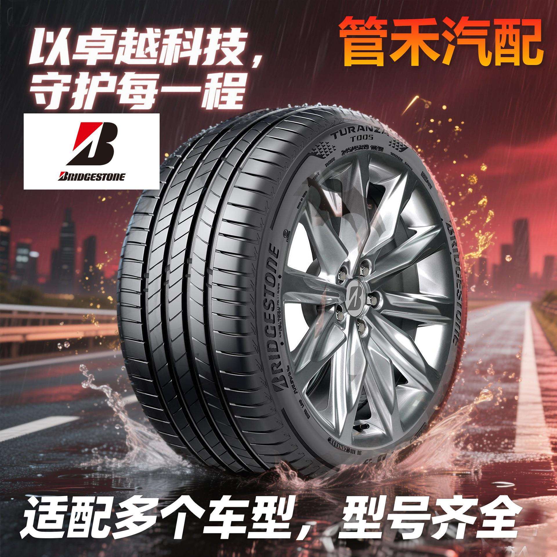 普利司通防爆轮胎225 235 245 255 275/35 40 45 50 55R 18 1920