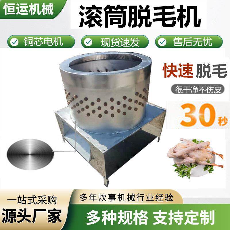 打毛机鸡鸭鹅商用三鸟拔鸭毛神器狗羊多功能家禽全自动脱毛机