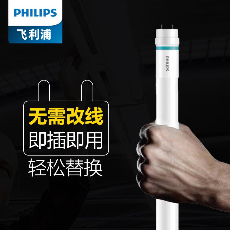 led灯管t8日光灯家用1.2米长条电灯棒光管超亮管节能10支装