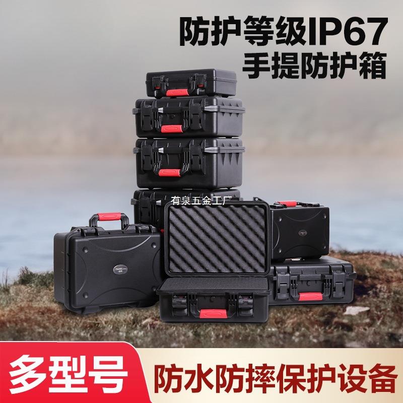 德昂安全箱防水箱多功能防护箱工具箱相机设备箱仪器箱塑料箱子